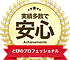 中央区電気コンセント修理