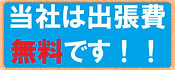東京漏電修理埼玉漏電東京都漏電修理埼玉県漏電修理