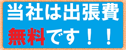 中央区漏電修理中央区電気修理中央区電気工事ちゅうおうくろうでんしゅうりちゅうおうくでんきしゅうりちゅうおうくでんきこうじ中央漏電修理中央電気修理中央電気工事ちゅうおうろうでんしゅうりちゅうおうでんきしゅうりちゅうおうでんきこうじ東京漏電修理東京電気修理東京電気工事東京都漏電修理東京都電気修理東京都電気工事日本関東東京都漏電修理日本関東東京都電気修理日本関東東京都電気工事とうきょうとろうでんしゅうりとうきょうとでんきしゅうりとうきょうとでんきこうじ