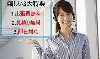 漏電修理電気修理