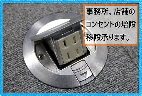 漏電修理