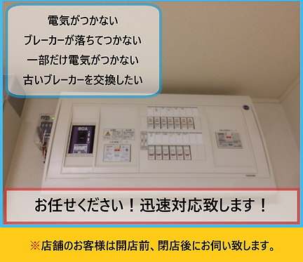 東京漏電修理埼玉漏電東京都漏電修理埼玉県漏電修理