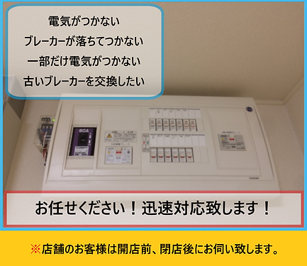 東京漏電修理埼玉漏電東京都漏電修理埼玉県漏電修理