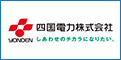 停電修理