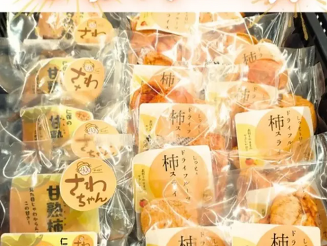 地域おこし協力隊「柿の加工品」店頭販売　11/29