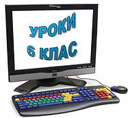 6 класс.JPG