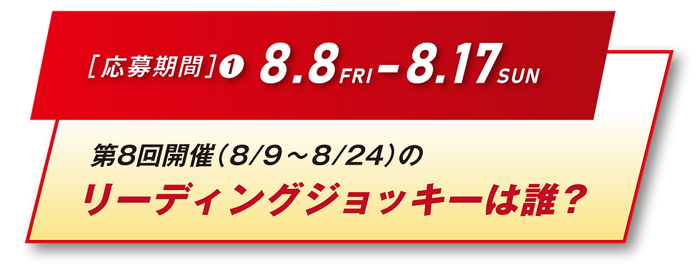 0808kikan.png