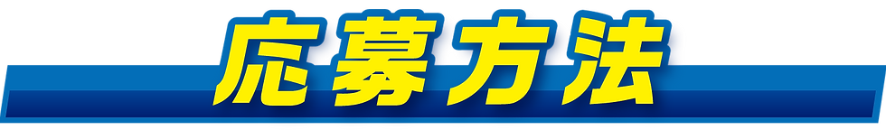 midashi-4.png