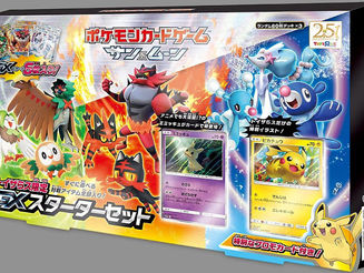 TCG no Japão: Set Inicial Sun & Moon GX Edição Limitada.