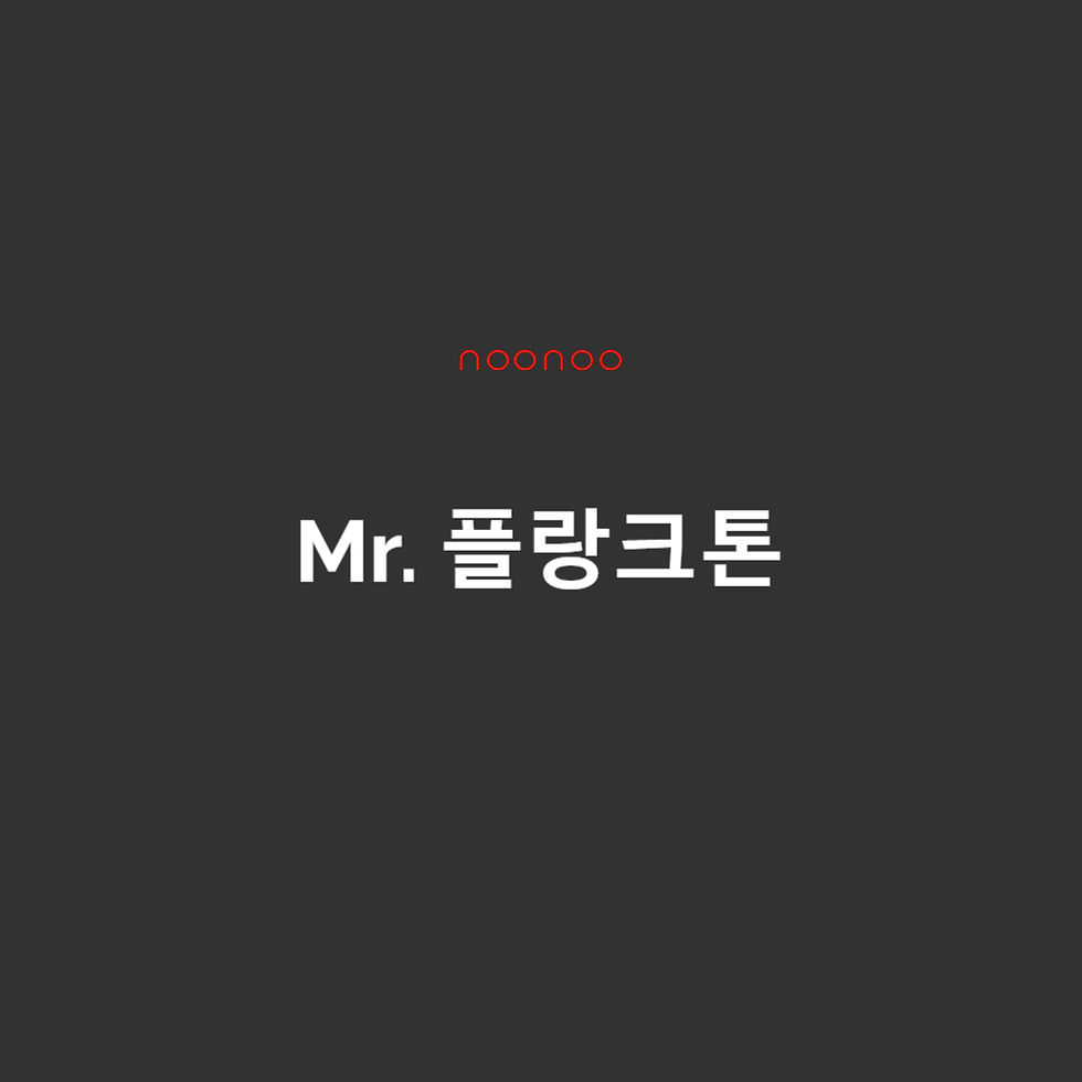 Mr. 플랑크톤