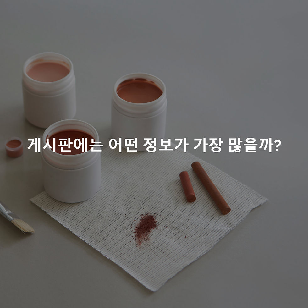 어떤 정보가 가장 많을까?