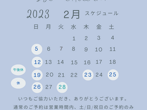 2月スケジュール✂