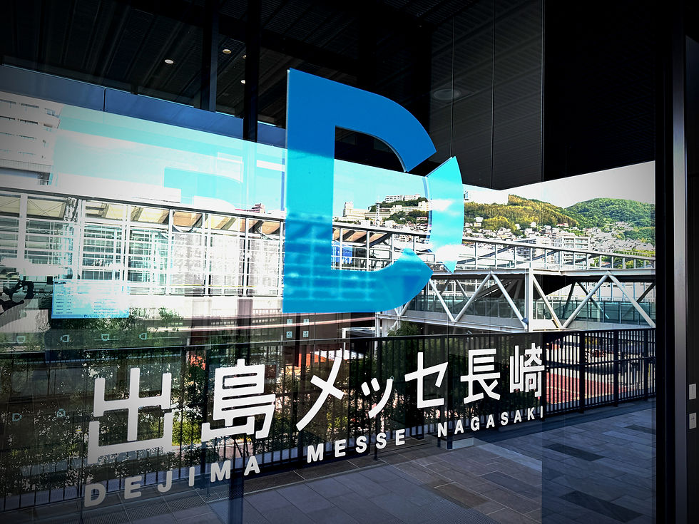 出島メッセ
