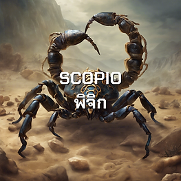 SCOPIO.zip - 2.png