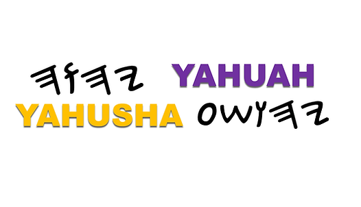 URT - Yahuah and Yahusha Logo.png