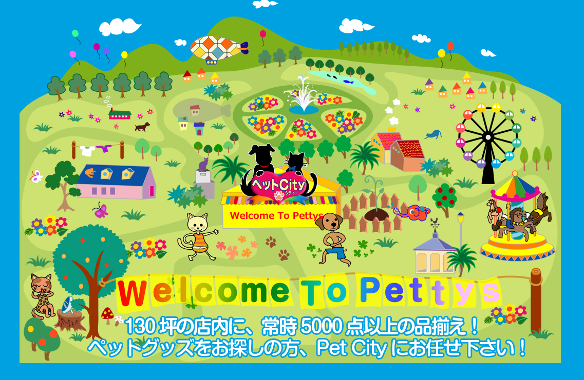 ペットシティーの外観