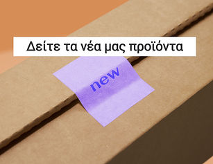 Τα νέα προϊόντα από την Βενετσιάνος ανταλλακτικά 
