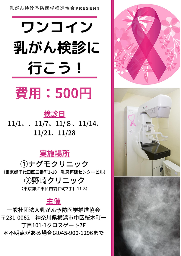 ワンコイン検診 (4).png