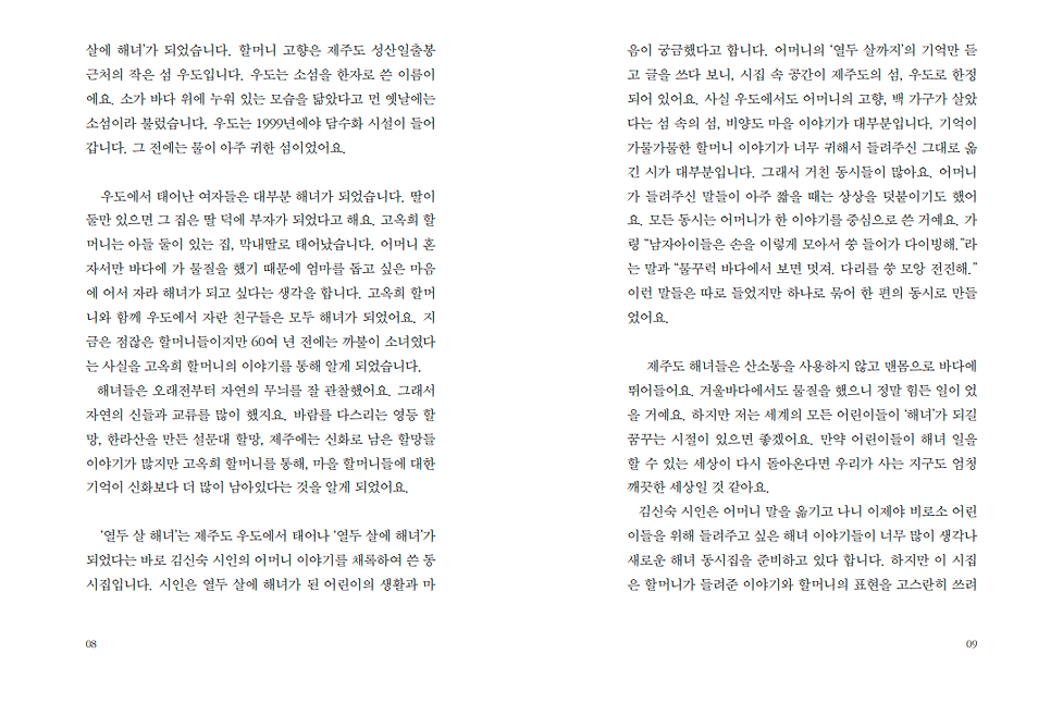 일하는 할망들 시리즈 2.png