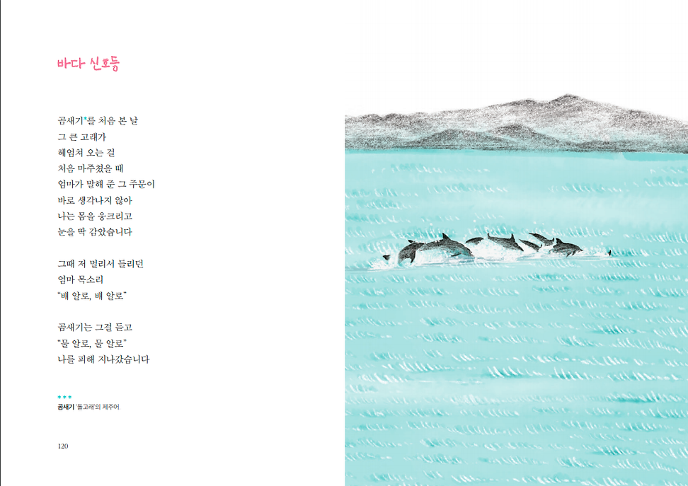 바다신호등.png