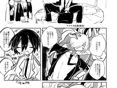 【2020】仲悪すぎる時のしのしゃちょシリーズ(※胸糞バドエン多め)