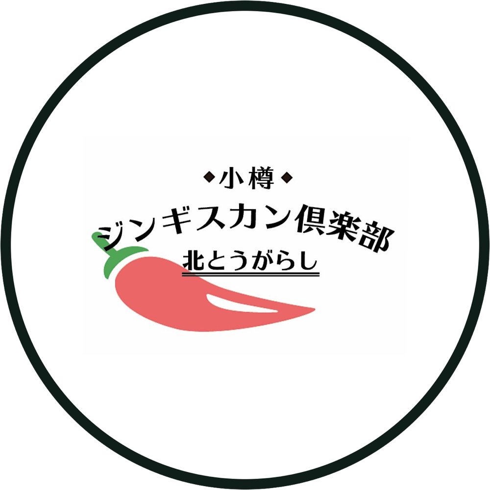 執筆者の写真: 北とうがらし溝の口店 株式会社GreenHill