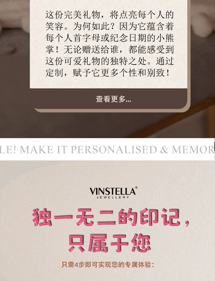 vinstella engraving service - cn 6