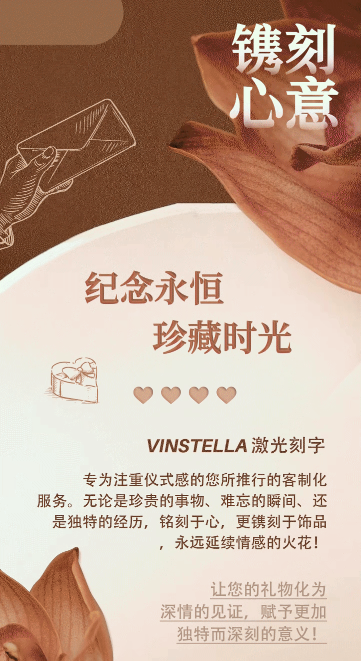 vinstella engraving service - cn 1