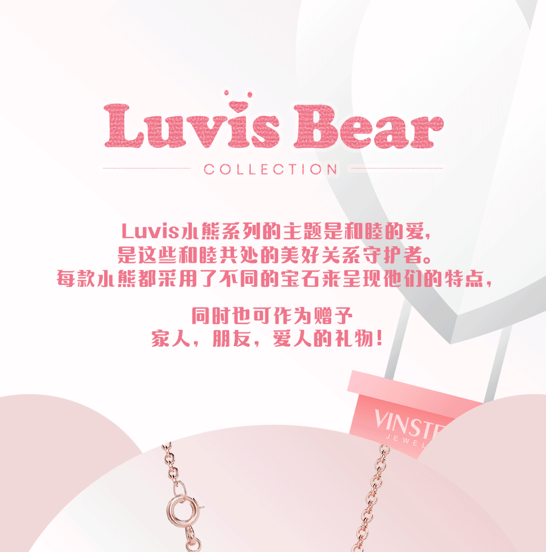 luvisbear collection -cn 3