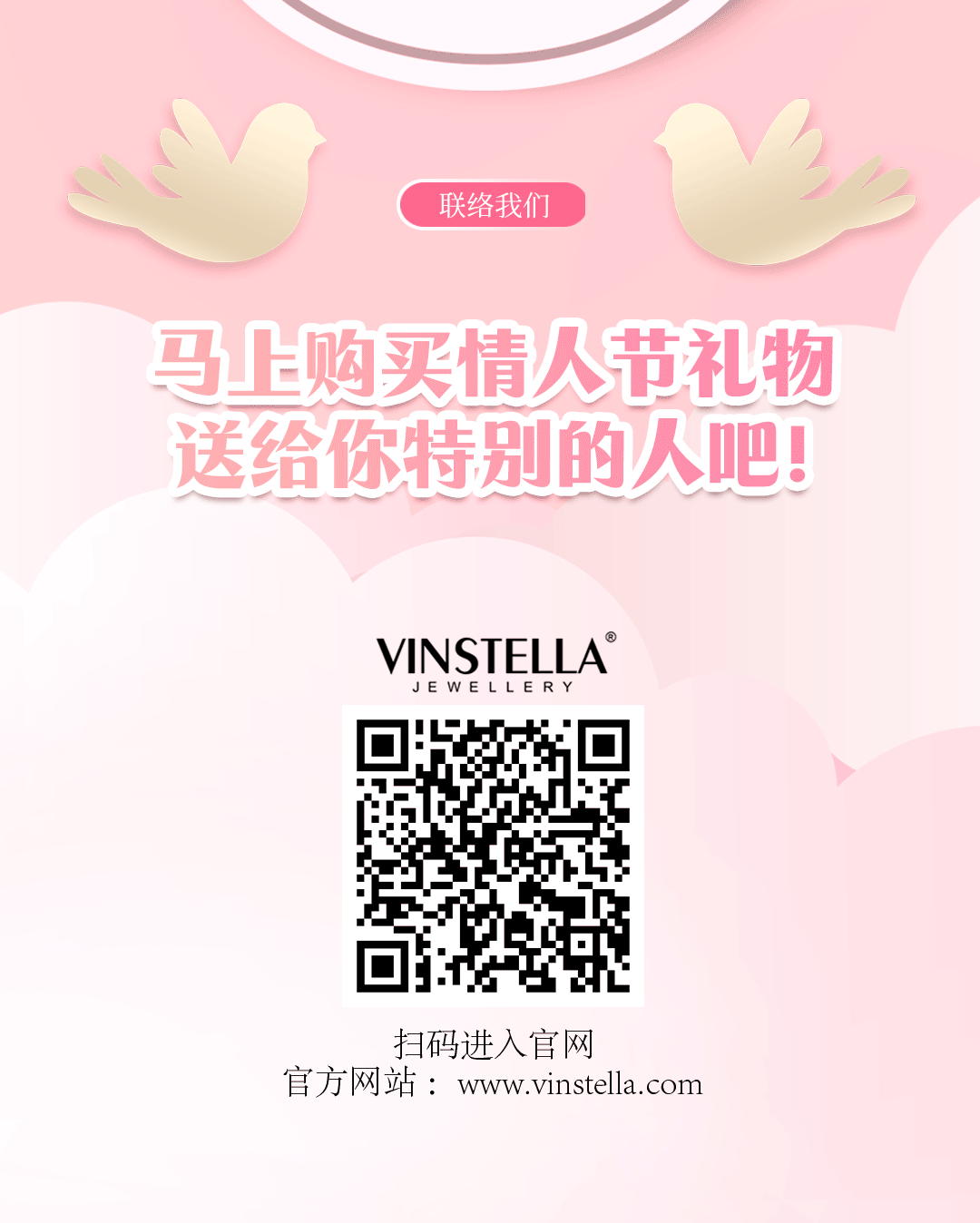 vinstella valentine 2023 wix 5