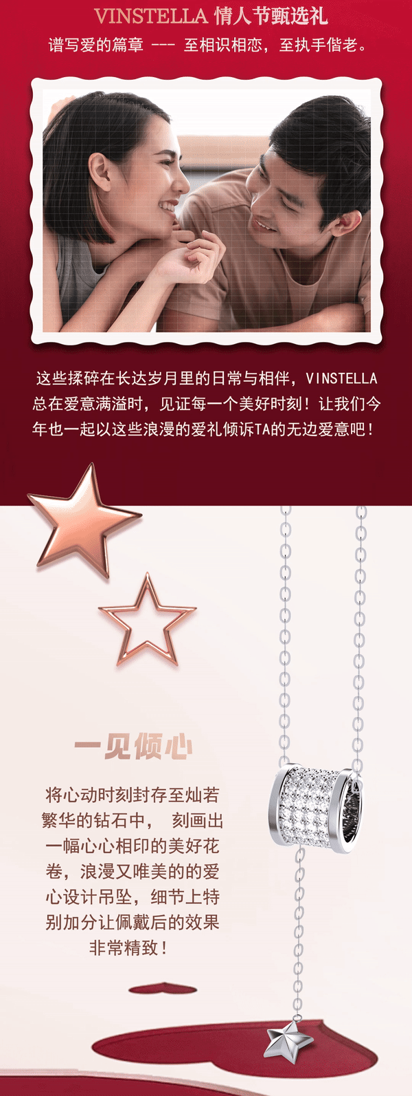 vinstella 2024 valentine cn 2
