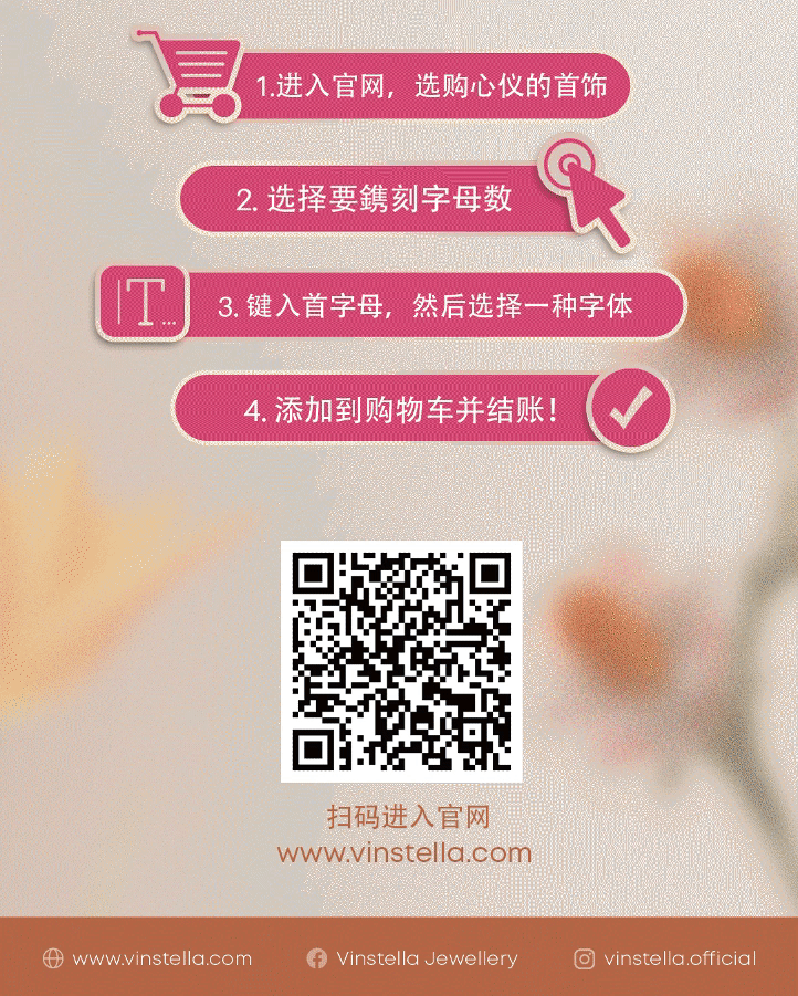 vinstella engraving service - cn 7