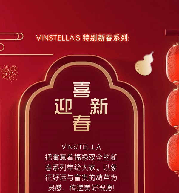 vinstella 2024 cny gourd hulu wix 1-cn