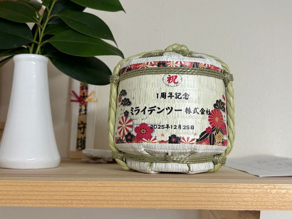 本年も良いご縁がありました