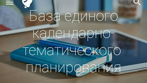 База единого КТП