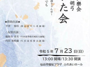 仙樂会ゆかた会