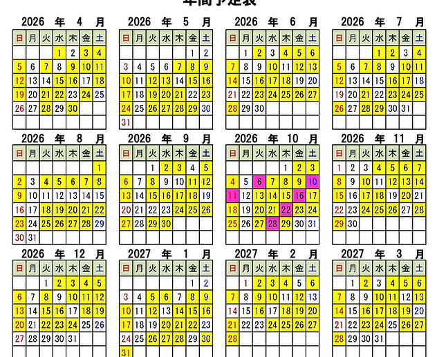2026年度 年間スケジュール月島校.jpg