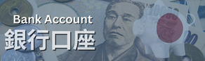 Opening a Business Bank Account in Japan: Overview
