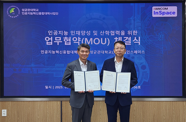 (주)한컴인스페이스 박종민 부사장, 성균관대학교 인공지능혁신융합대학사업단장 김재현 교수