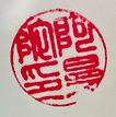 Amanda Jayne's Japanese stamp