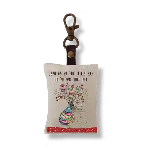 תמונה ממוזערת: מחזיק מפתחות כותנה - איריס עיצובים