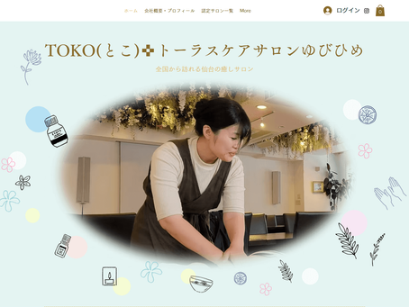【重要】店舗名変更のお知らせ