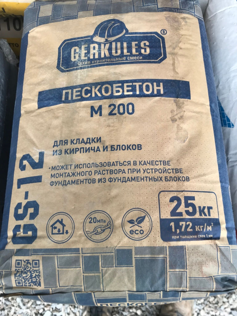 GS-12 Пескобетон М200 Геркулес, 25 кг