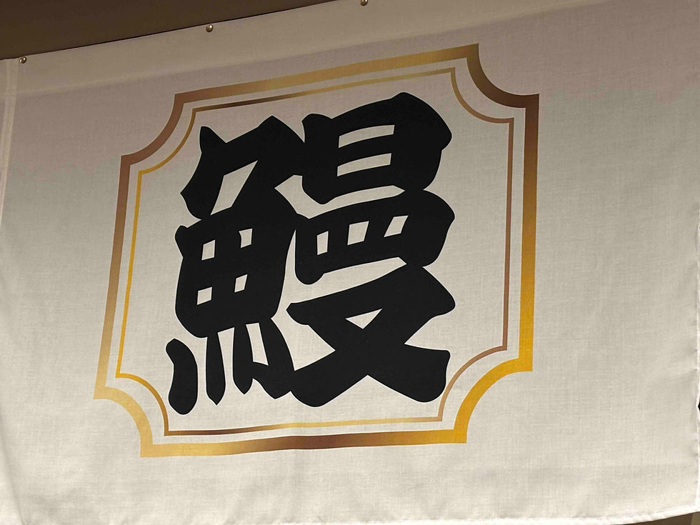 「鰻の成瀬」山本社長との白熱した対話、そして新たな挑戦へ