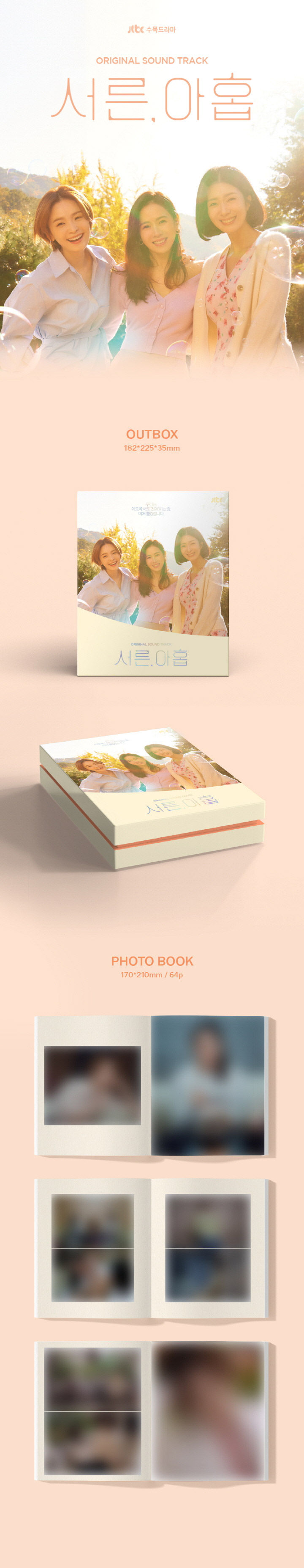 Thumbnail: JTBC THIRTY NINE OST