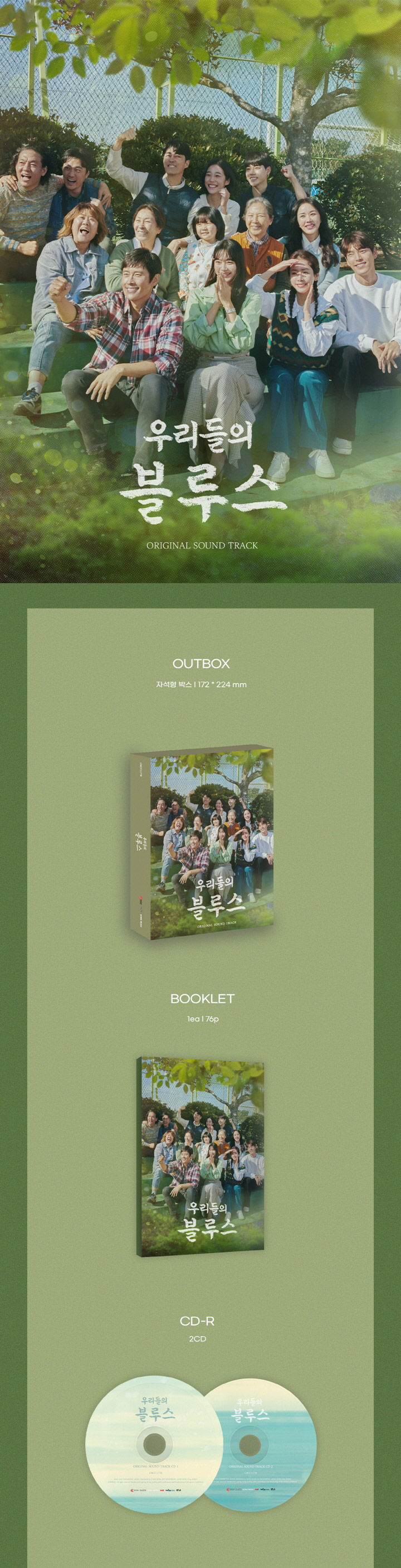Thumbnail: TVN DRAMA OUR BLUES OST