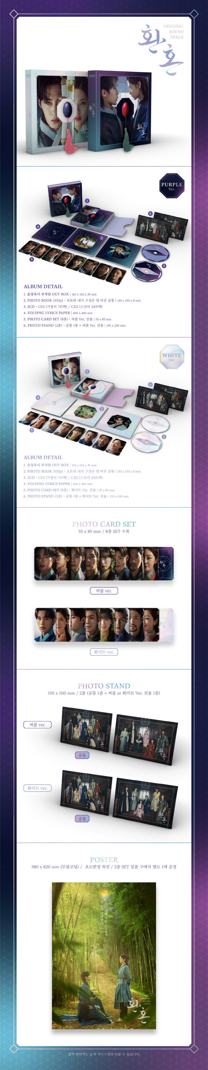 Thumbnail: TVN DRAMA ALCHEMY OF SOULS OST