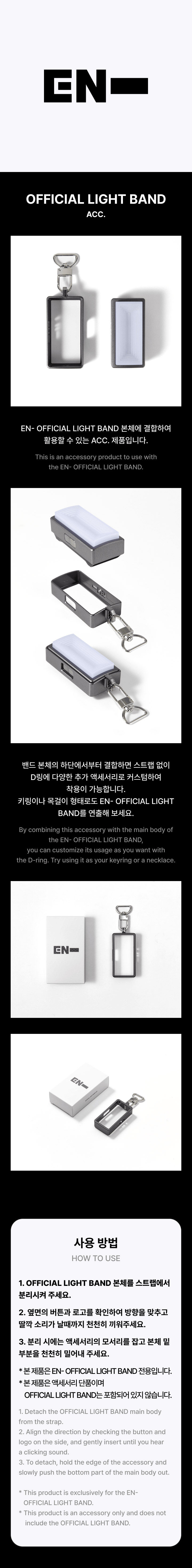 Thumbnail: ENHYPEN OFFICIAL LIGHTBAND