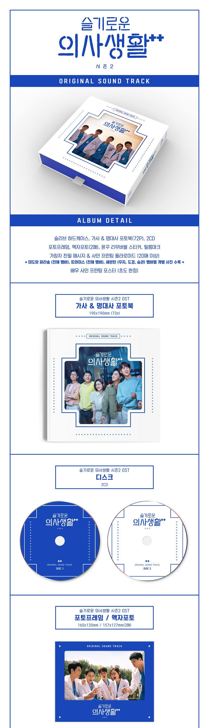 Thumbnail: TVN DRAMA HOSPITAL PLAYLIST S2 OST