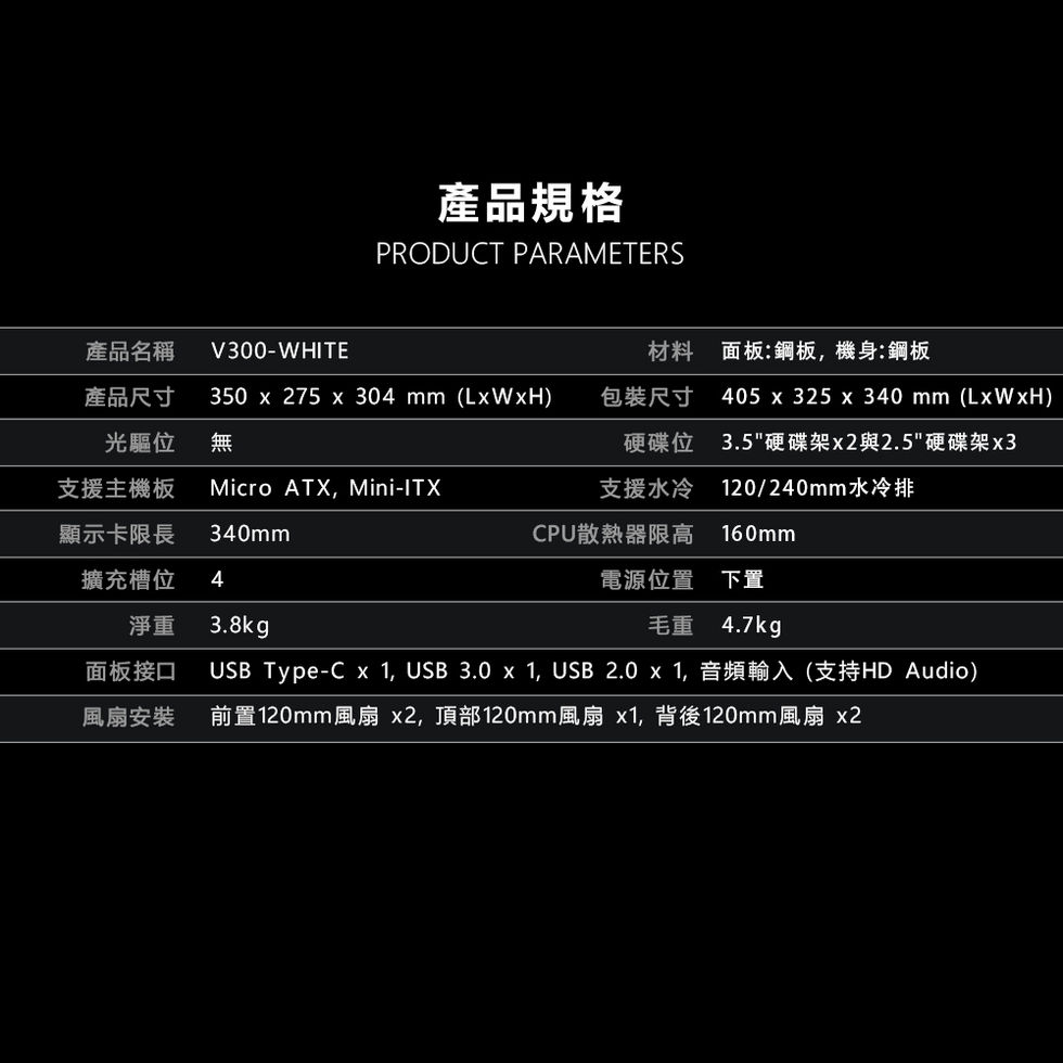 產品規格-white